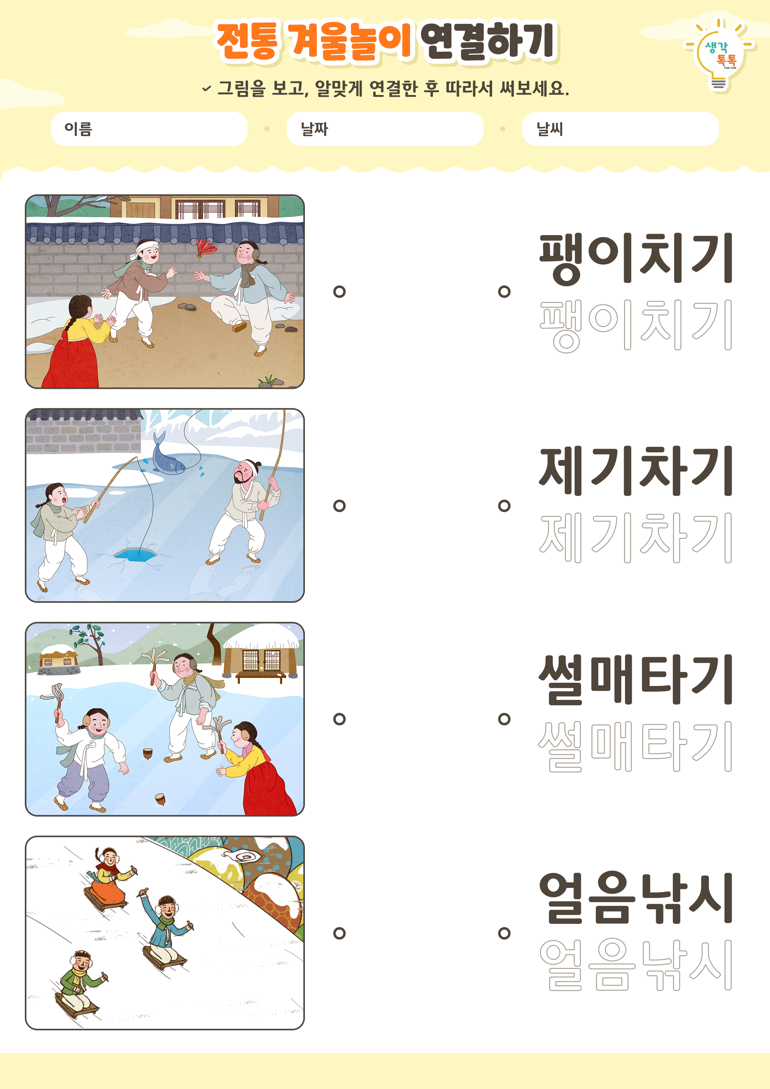 나의 가족 소개하기 활동지